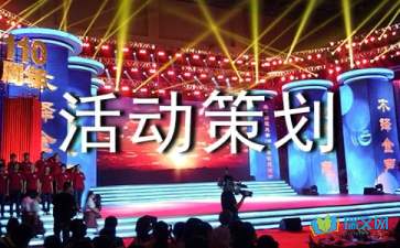 【活動(dòng)策劃】選對(duì)活動(dòng)策劃公司有哪些好處？如何找到合適的活動(dòng)策劃公司？