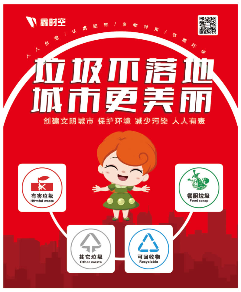 垃圾分類(lèi)從我做起