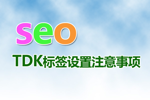 網(wǎng)站優(yōu)化：解鎖網(wǎng)絡(luò)流量與用戶體驗的密碼